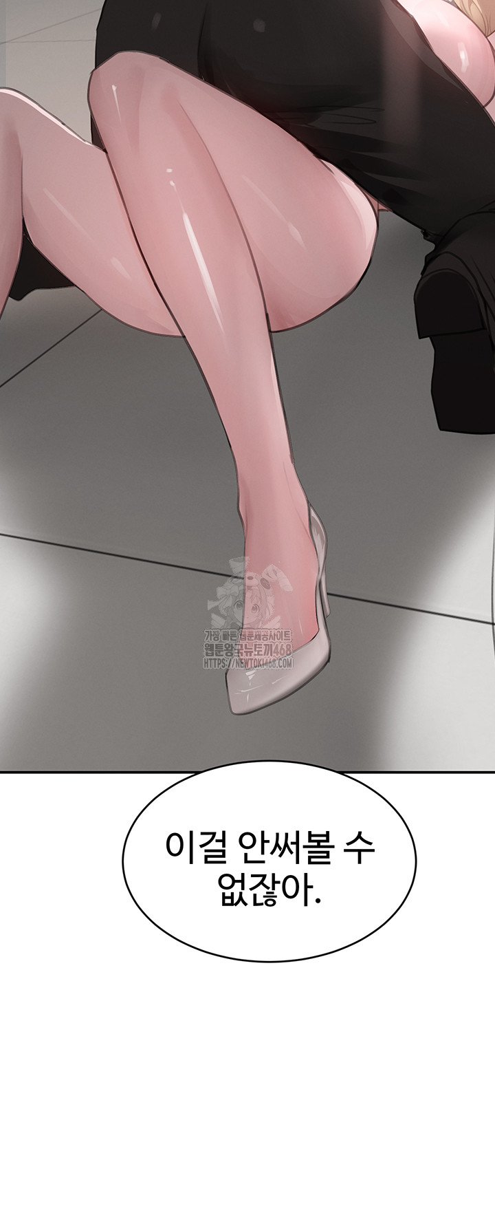 The Boss’s Daughter Raw Chapter 49 Page 41