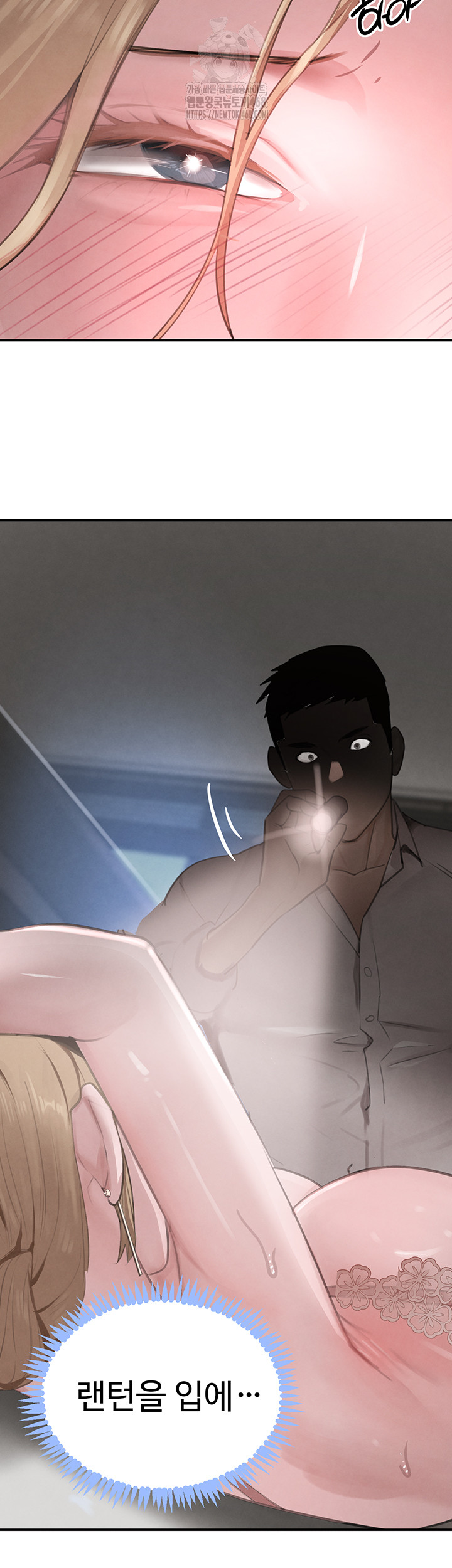 The Boss’s Daughter Raw Chapter 49 Page 43