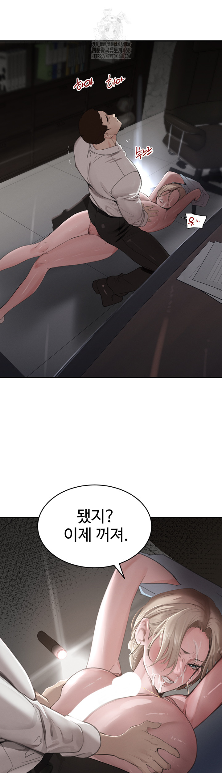 The Boss’s Daughter Raw Chapter 49 Page 55