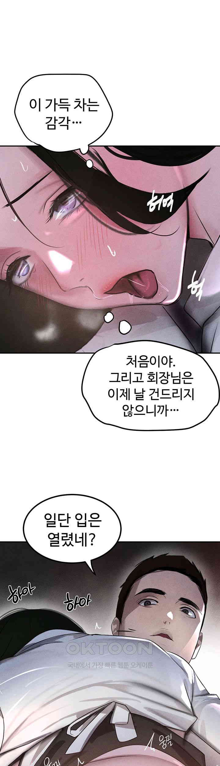 The Boss’s Daughter Raw Chapter 5 Page 1