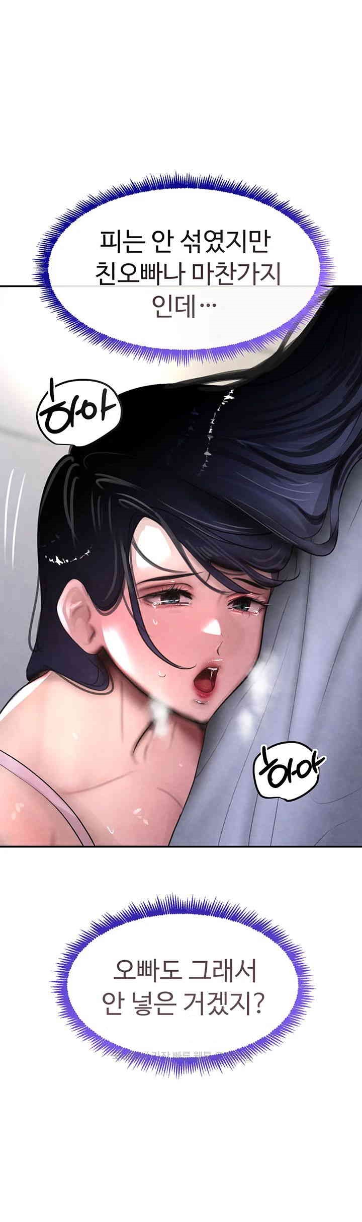 The Boss’s Daughter Raw Chapter 5 Page 17