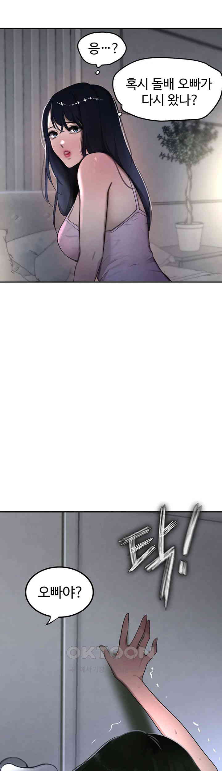 The Boss’s Daughter Raw Chapter 5 Page 21