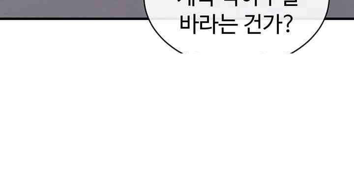 The Boss’s Daughter Raw Chapter 5 Page 29
