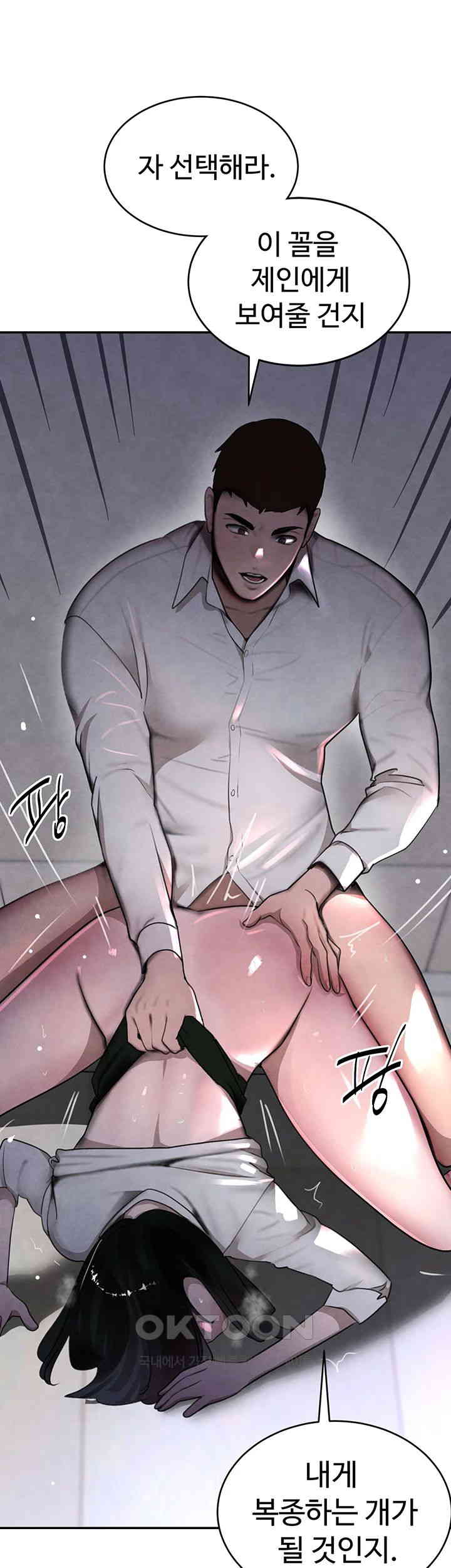 The Boss’s Daughter Raw Chapter 5 Page 30