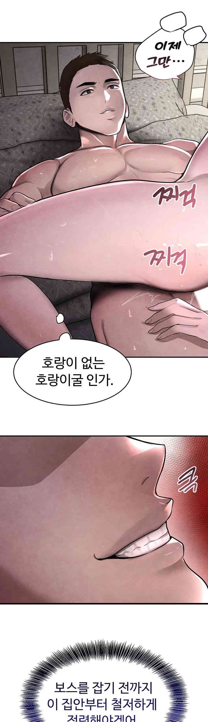 The Boss’s Daughter Raw Chapter 5 Page 63