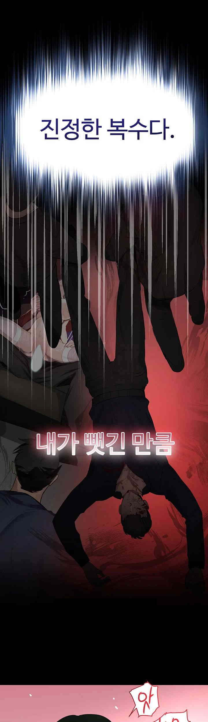 The Boss’s Daughter Raw Chapter 5 Page 65