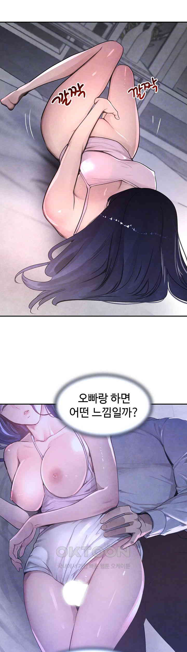 The Boss’s Daughter Raw Chapter 5 Page 8