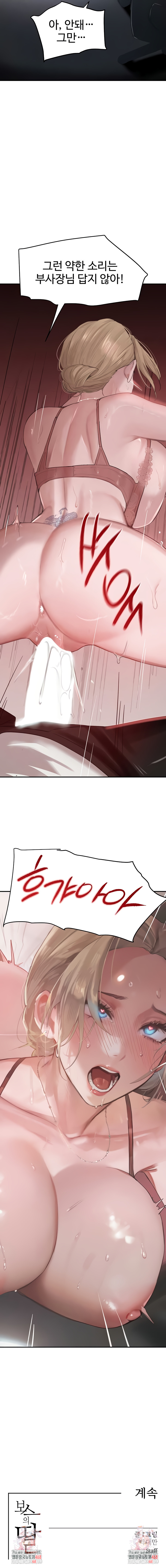 The Boss’s Daughter Raw Chapter 50 Page 10