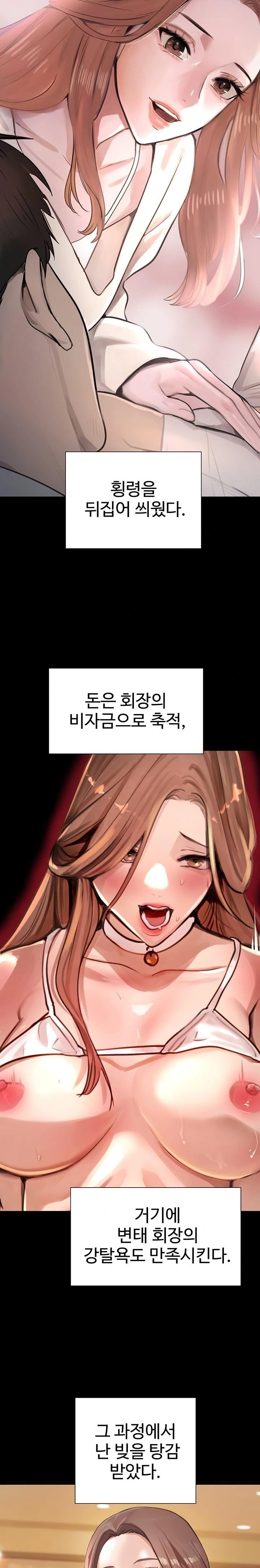 The Boss’s Daughter Raw Chapter 52 Page 11