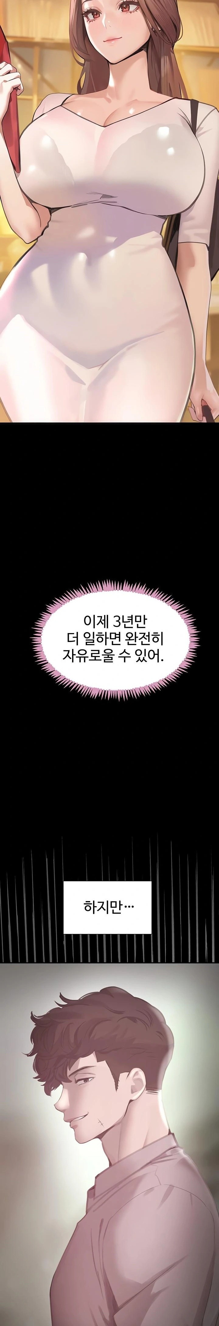 The Boss’s Daughter Raw Chapter 52 Page 12