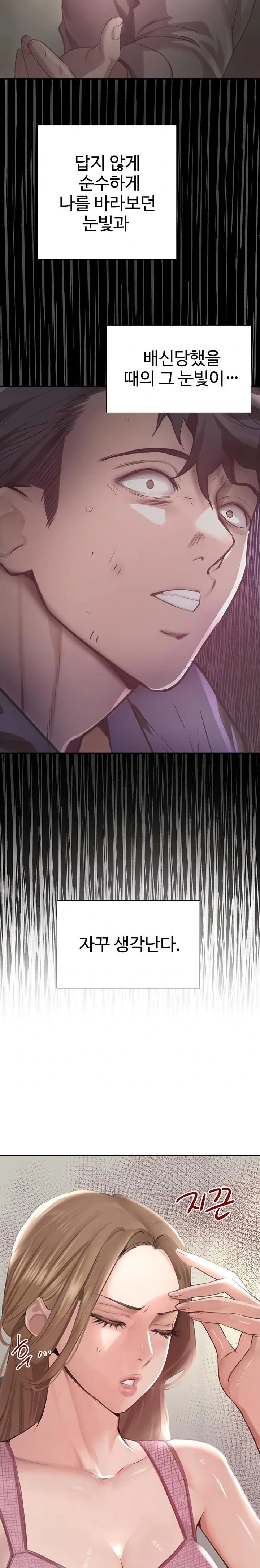 The Boss’s Daughter Raw Chapter 52 Page 13