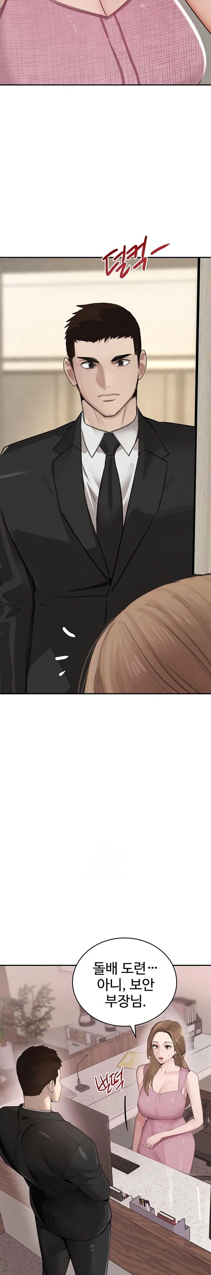 The Boss’s Daughter Raw Chapter 52 Page 14