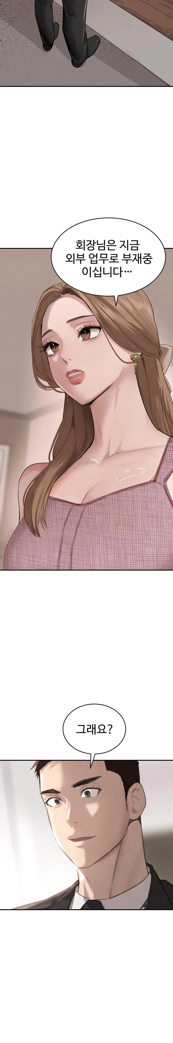 The Boss’s Daughter Raw Chapter 52 Page 15