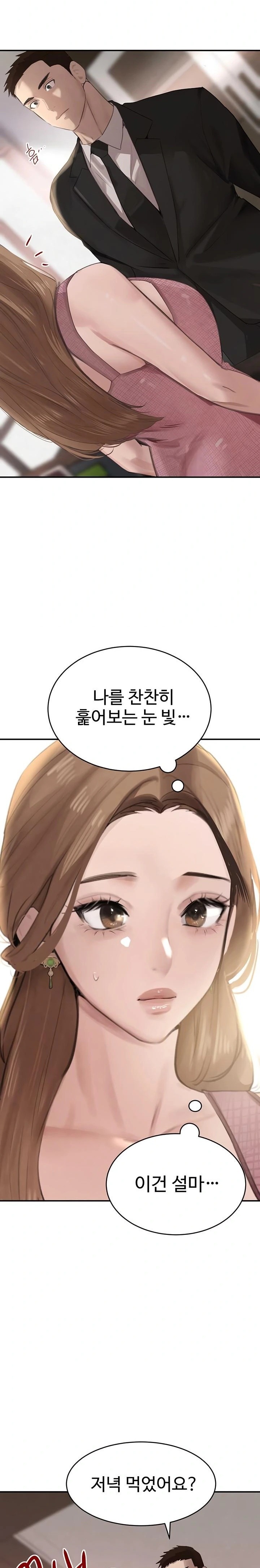 The Boss’s Daughter Raw Chapter 52 Page 16