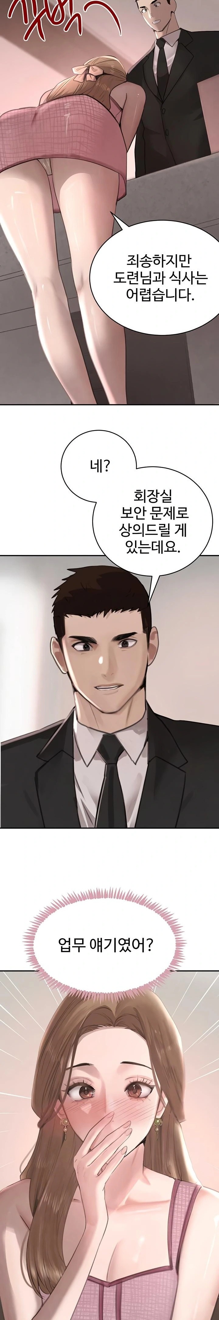 The Boss’s Daughter Raw Chapter 52 Page 17