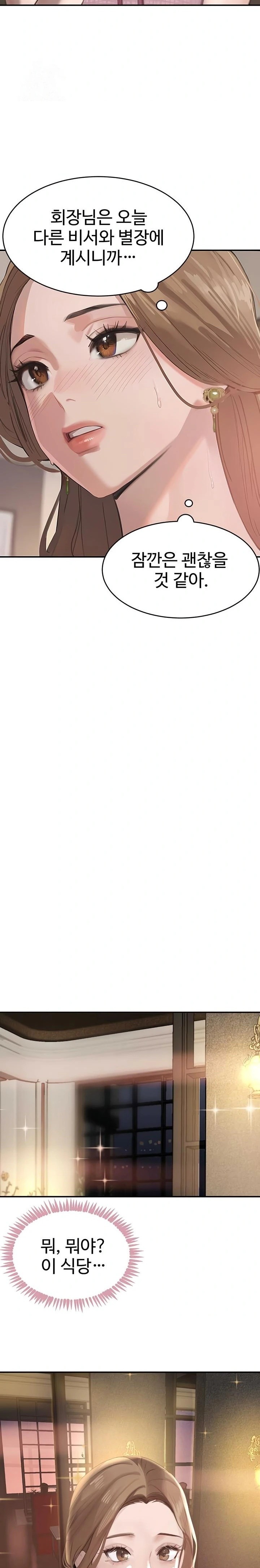 The Boss’s Daughter Raw Chapter 52 Page 18