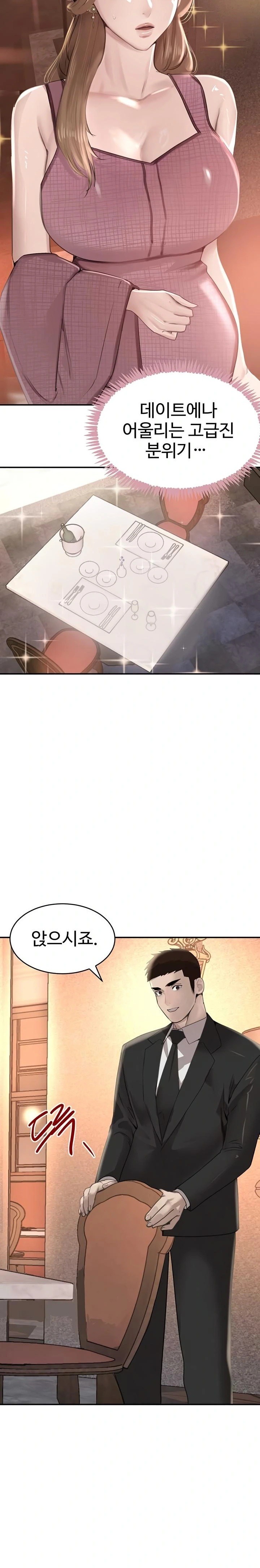 The Boss’s Daughter Raw Chapter 52 Page 19