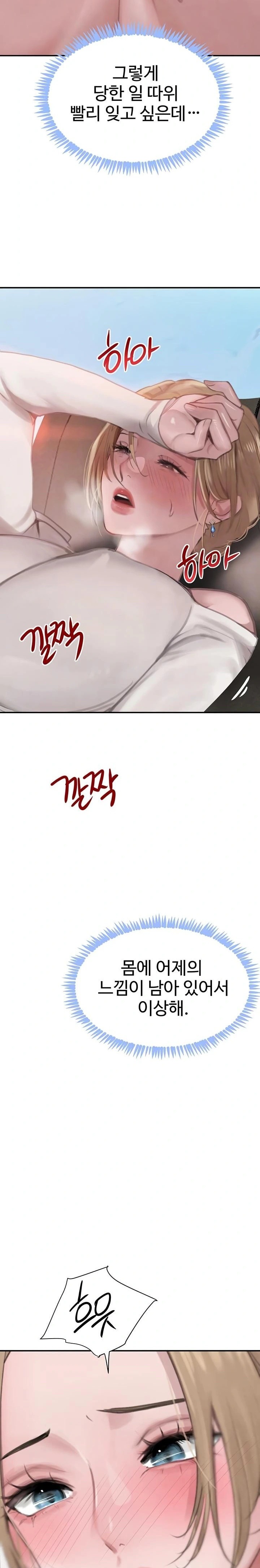 The Boss’s Daughter Raw Chapter 52 Page 2