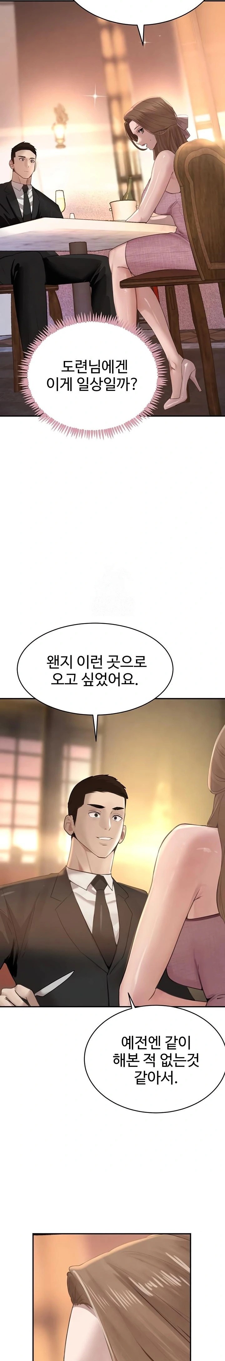 The Boss’s Daughter Raw Chapter 52 Page 21