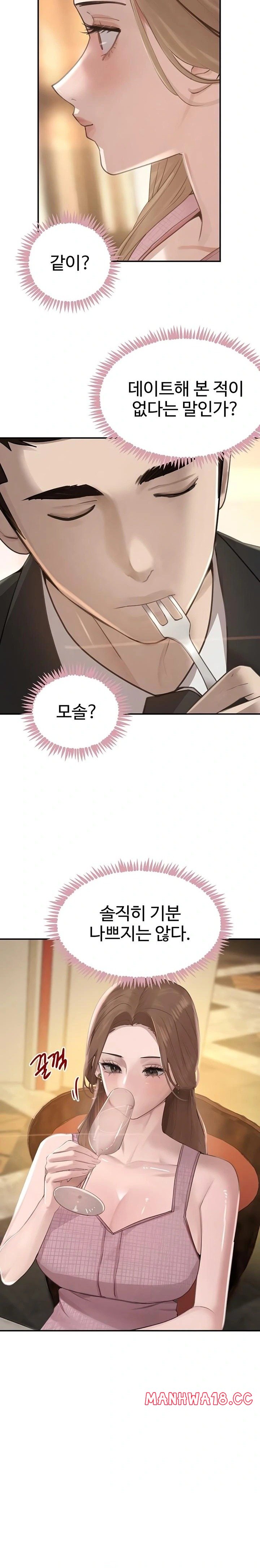 The Boss’s Daughter Raw Chapter 52 Page 22