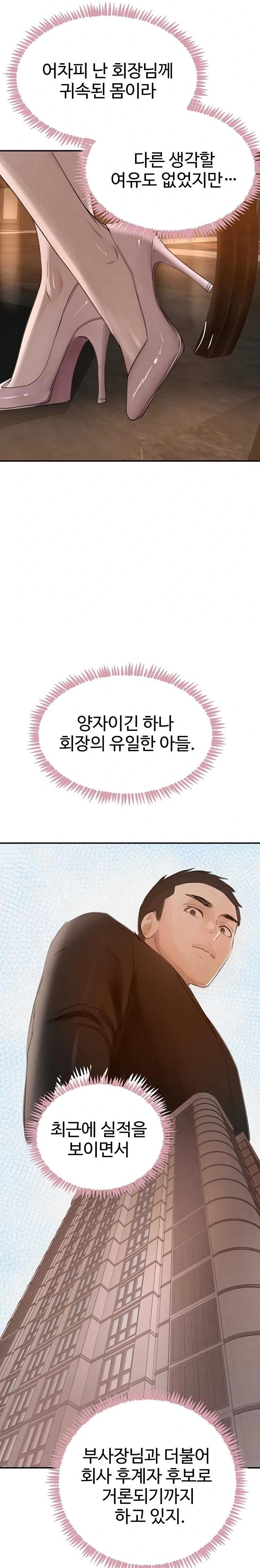 The Boss’s Daughter Raw Chapter 52 Page 23