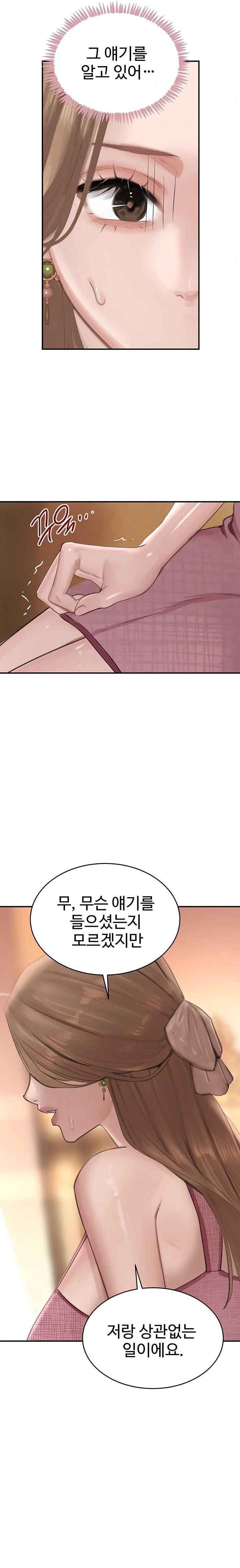 The Boss’s Daughter Raw Chapter 52 Page 26