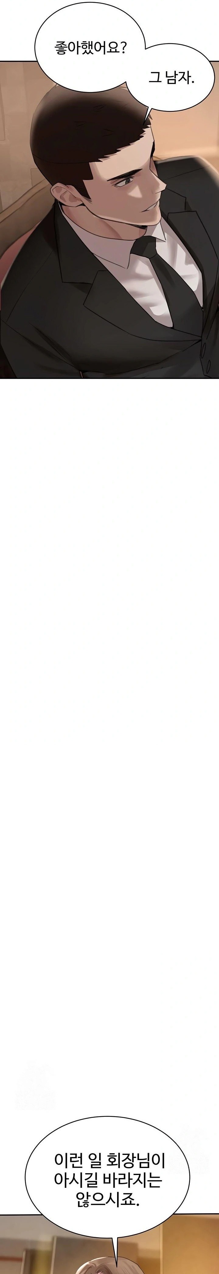 The Boss’s Daughter Raw Chapter 52 Page 27