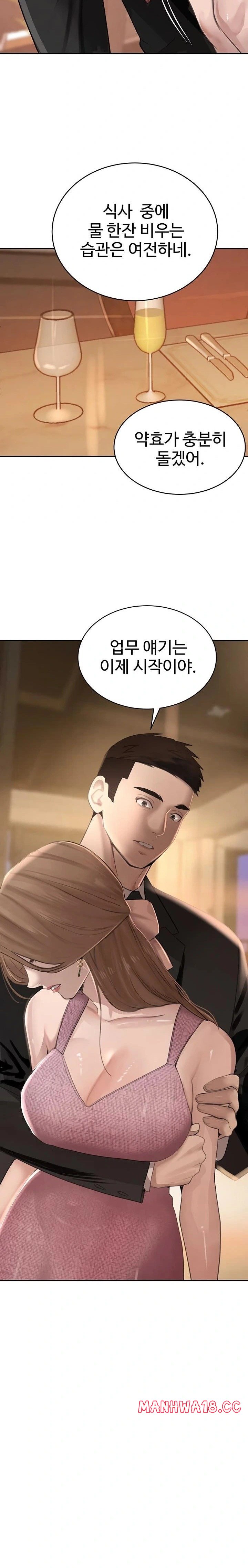 The Boss’s Daughter Raw Chapter 52 Page 30