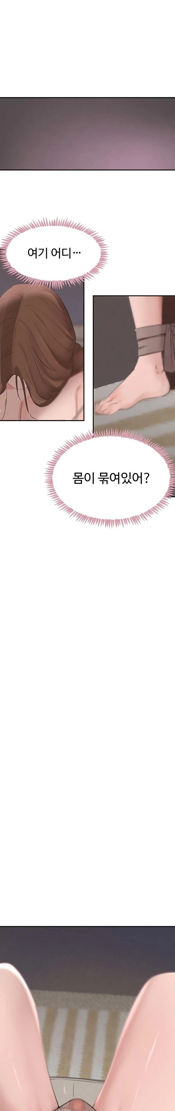 The Boss’s Daughter Raw Chapter 52 Page 31