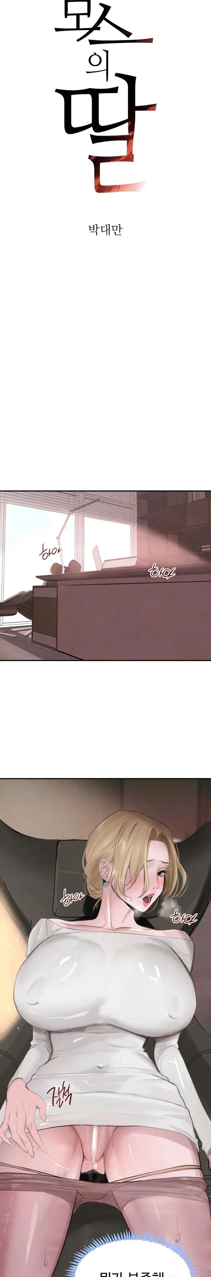 The Boss’s Daughter Raw Chapter 52 Page 4