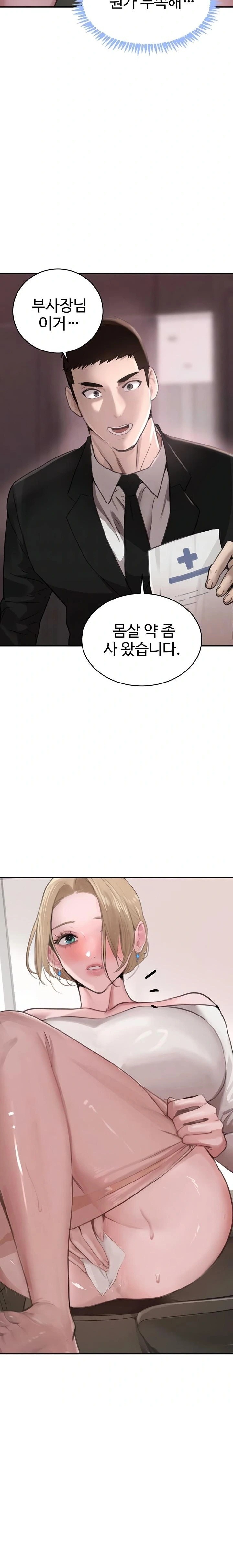 The Boss’s Daughter Raw Chapter 52 Page 5