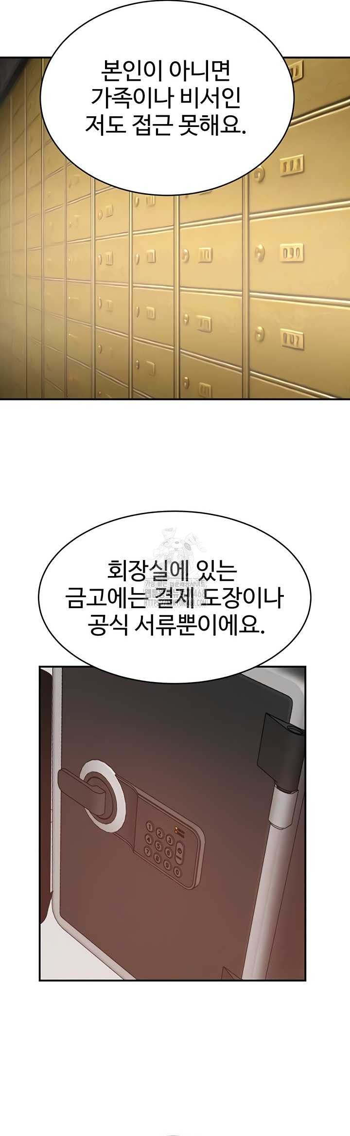 The Boss’s Daughter Raw Chapter 54 Page 10