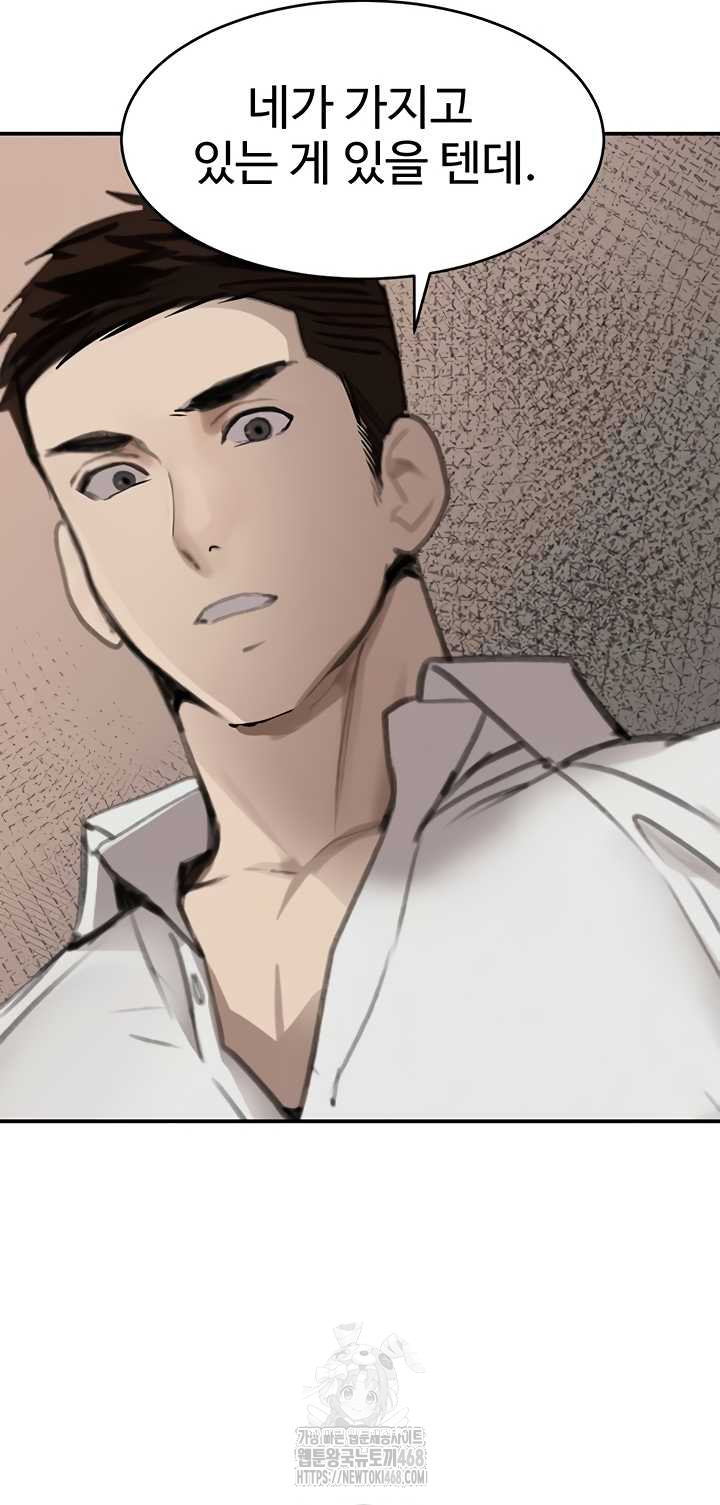 The Boss’s Daughter Raw Chapter 54 Page 12