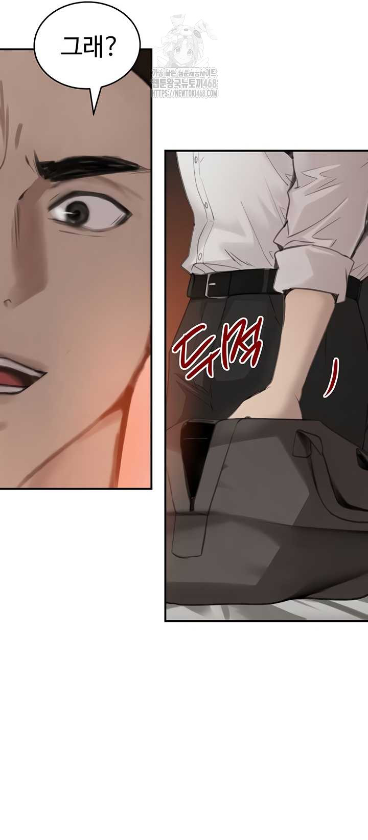 The Boss’s Daughter Raw Chapter 54 Page 15