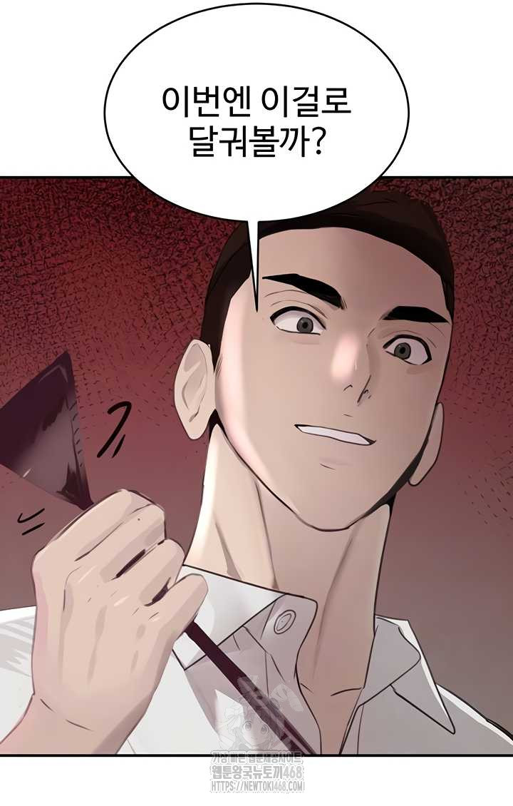 The Boss’s Daughter Raw Chapter 54 Page 16