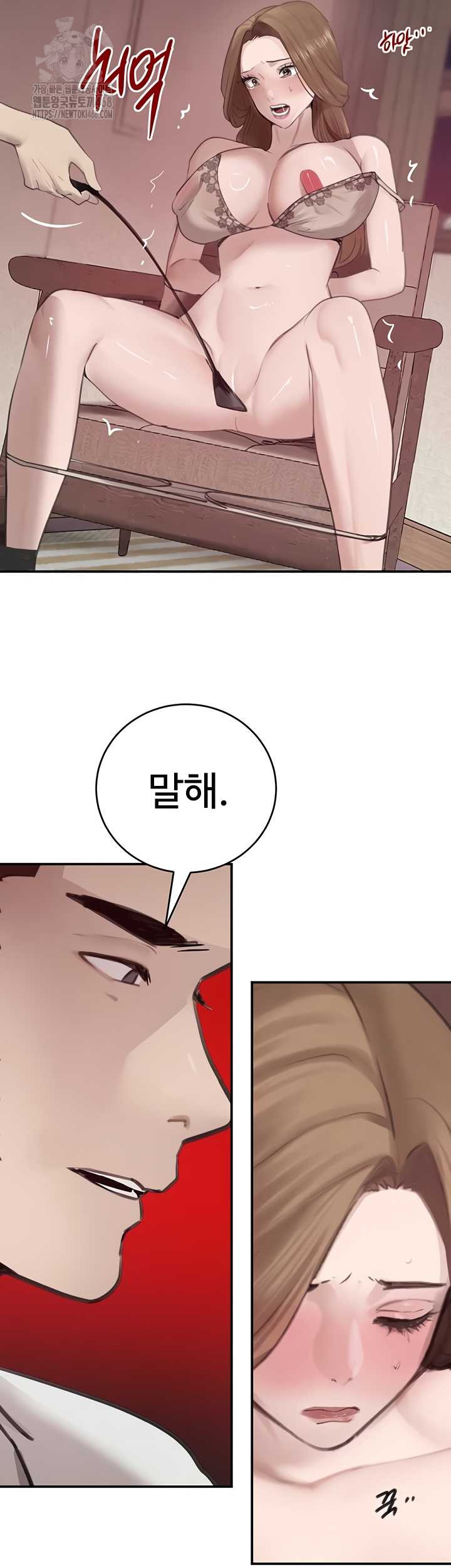 The Boss’s Daughter Raw Chapter 54 Page 18