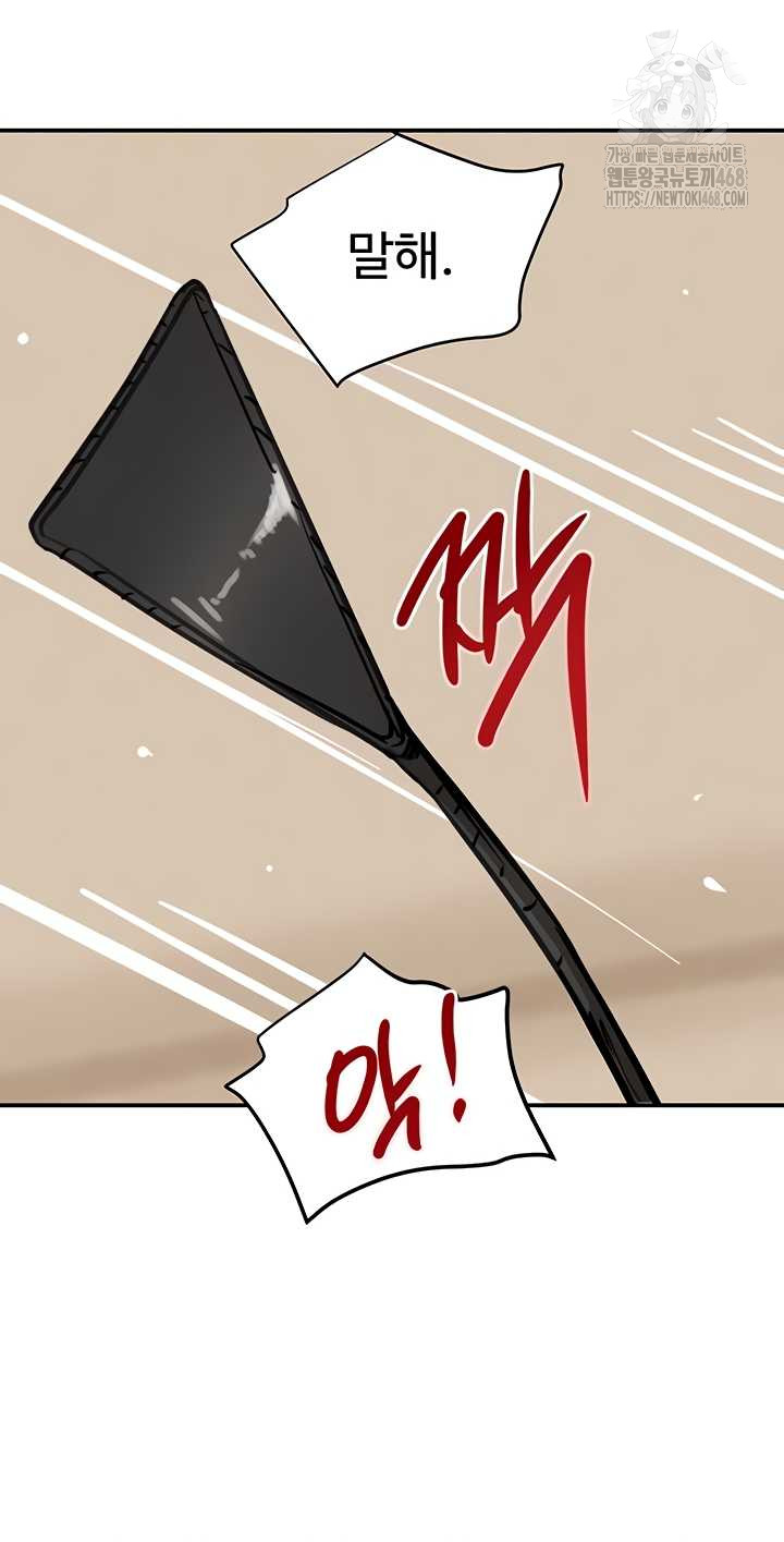 The Boss’s Daughter Raw Chapter 54 Page 21