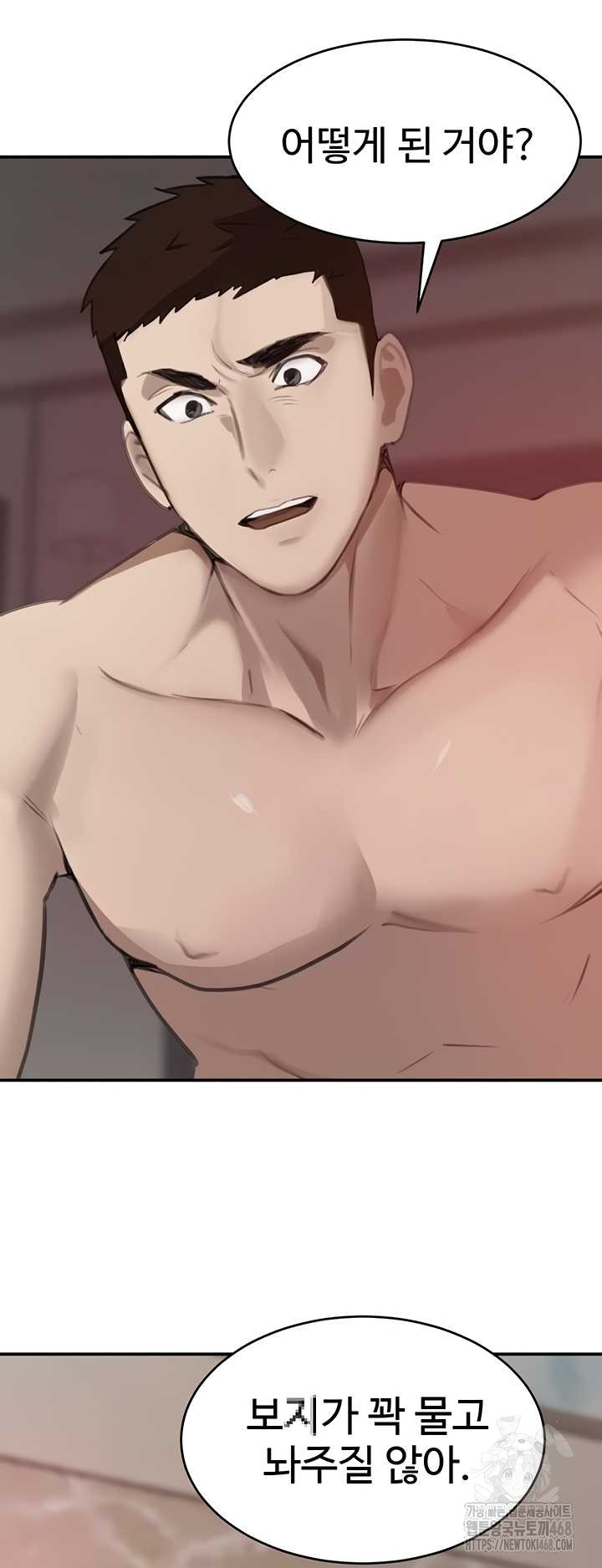 The Boss’s Daughter Raw Chapter 54 Page 39