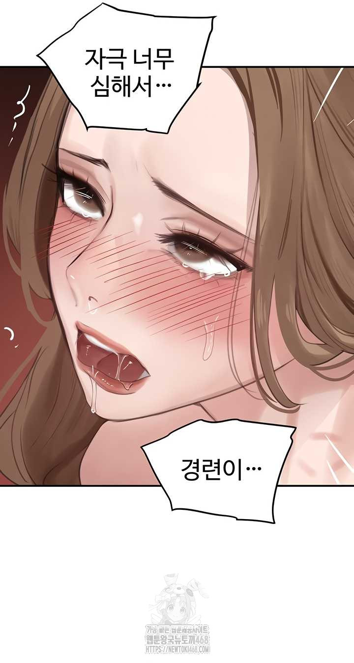 The Boss’s Daughter Raw Chapter 54 Page 41