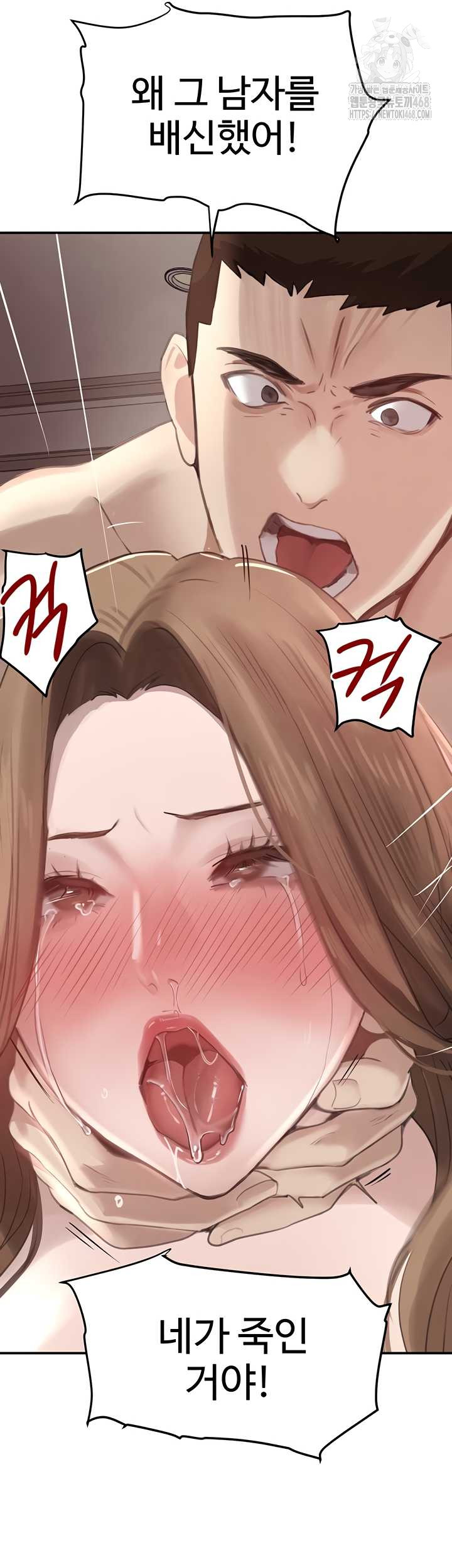 The Boss’s Daughter Raw Chapter 54 Page 51