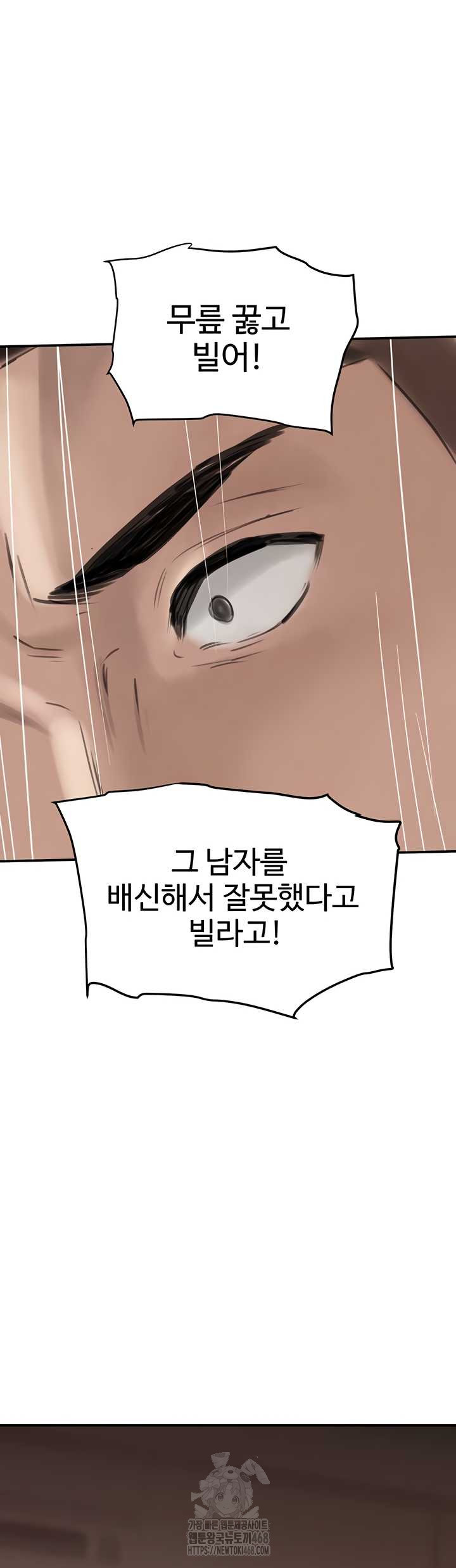 The Boss’s Daughter Raw Chapter 54 Page 52