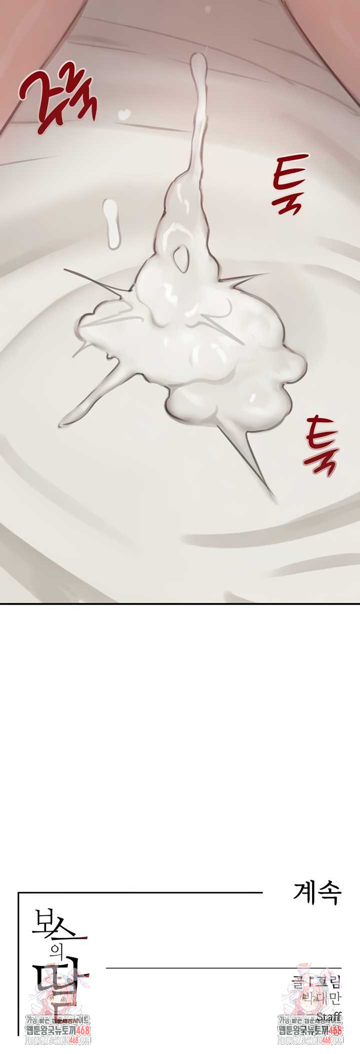 The Boss’s Daughter Raw Chapter 54 Page 61