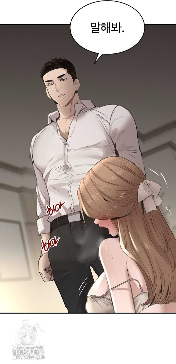 The Boss’s Daughter Raw Chapter 54 Page 8