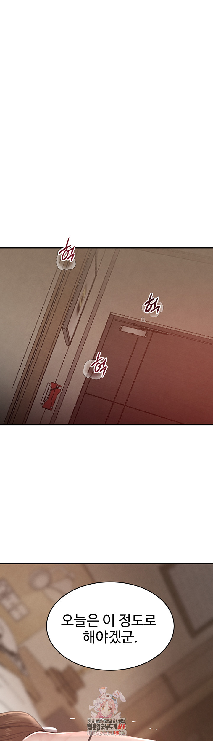 The Boss’s Daughter Raw Chapter 55 Page 1