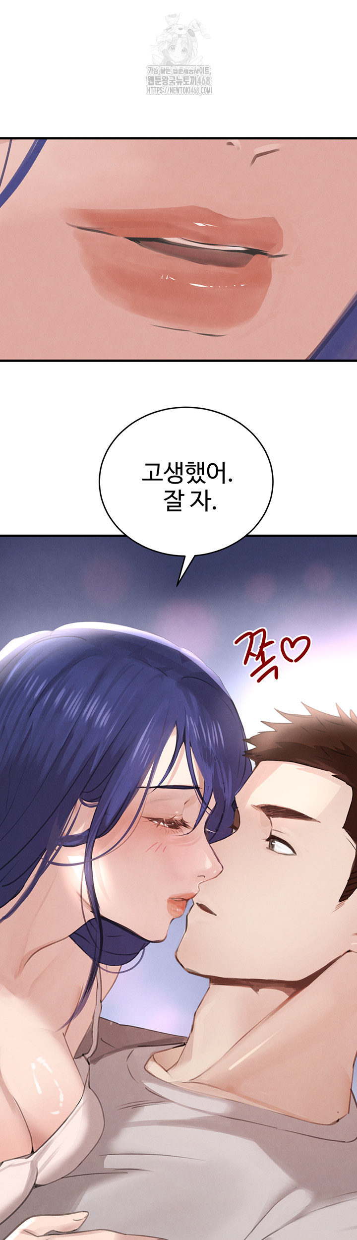 The Boss’s Daughter Raw Chapter 55 Page 16