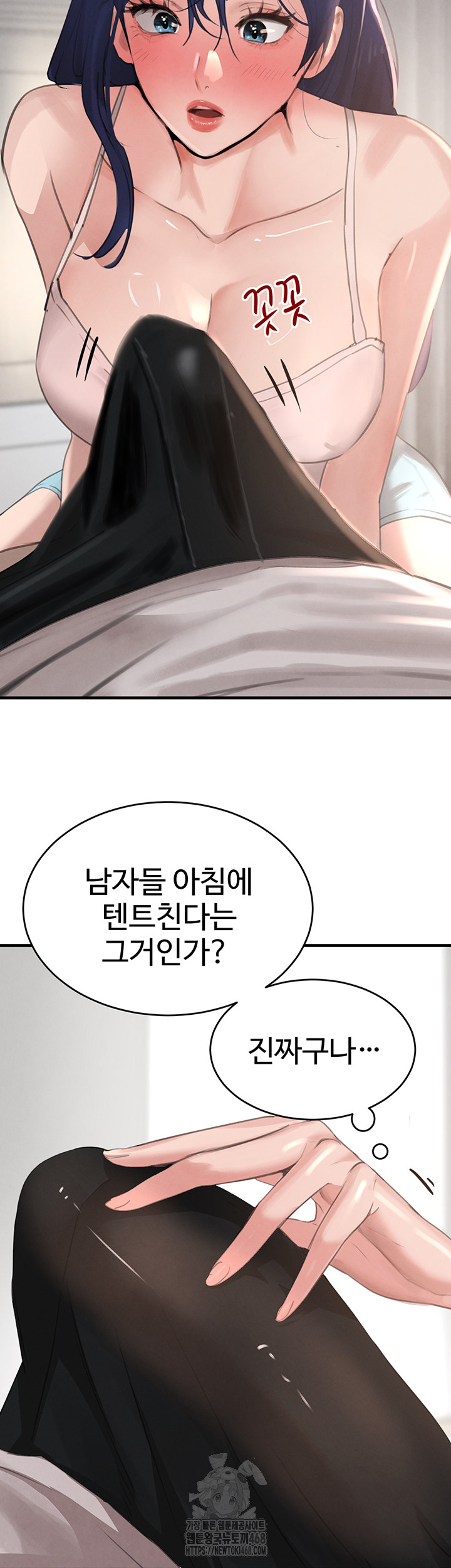 The Boss’s Daughter Raw Chapter 55 Page 20