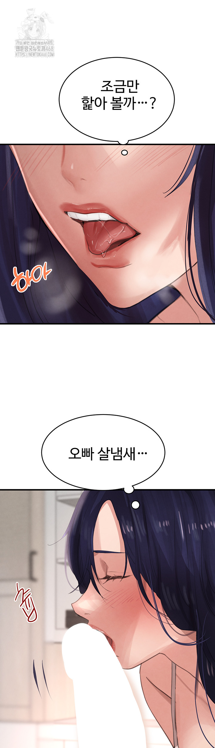 The Boss’s Daughter Raw Chapter 55 Page 22