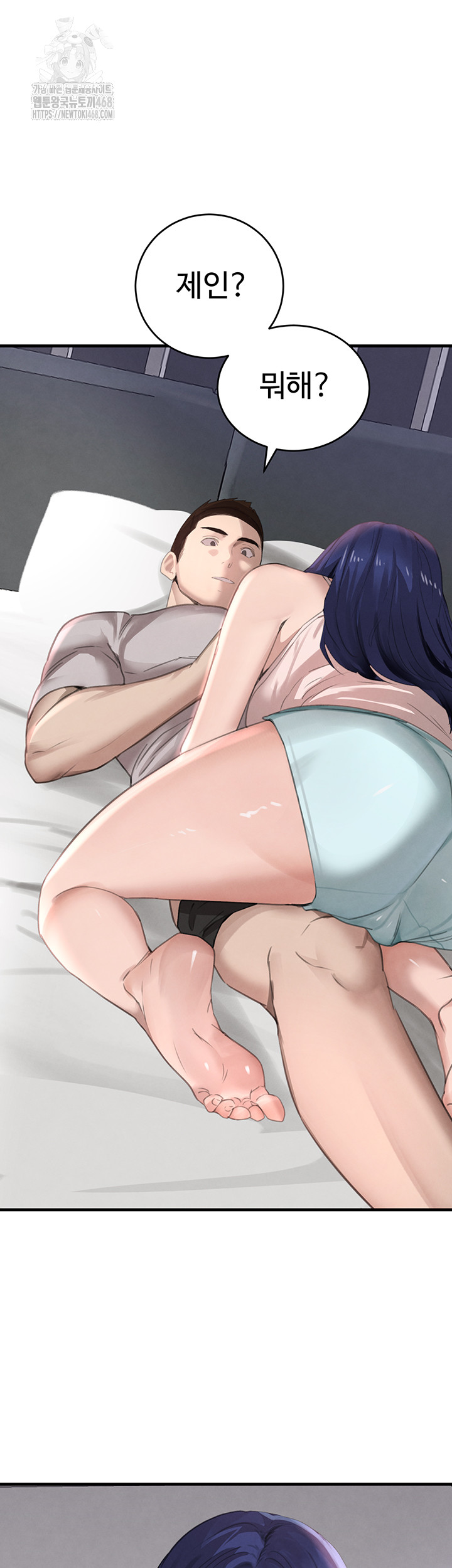 The Boss’s Daughter Raw Chapter 55 Page 25