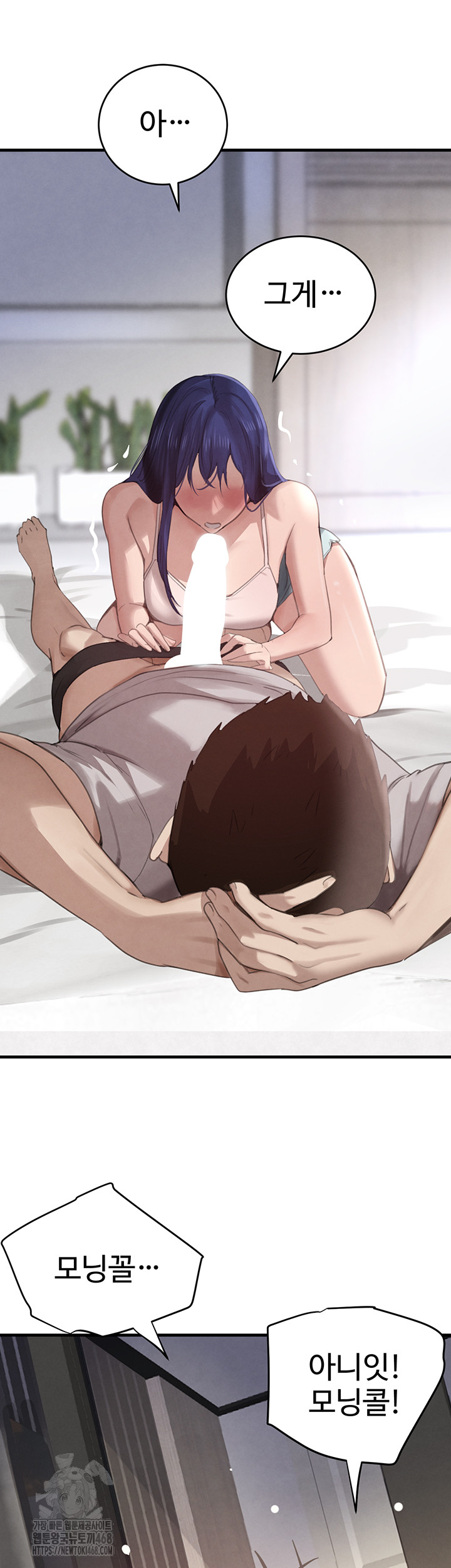 The Boss’s Daughter Raw Chapter 55 Page 27