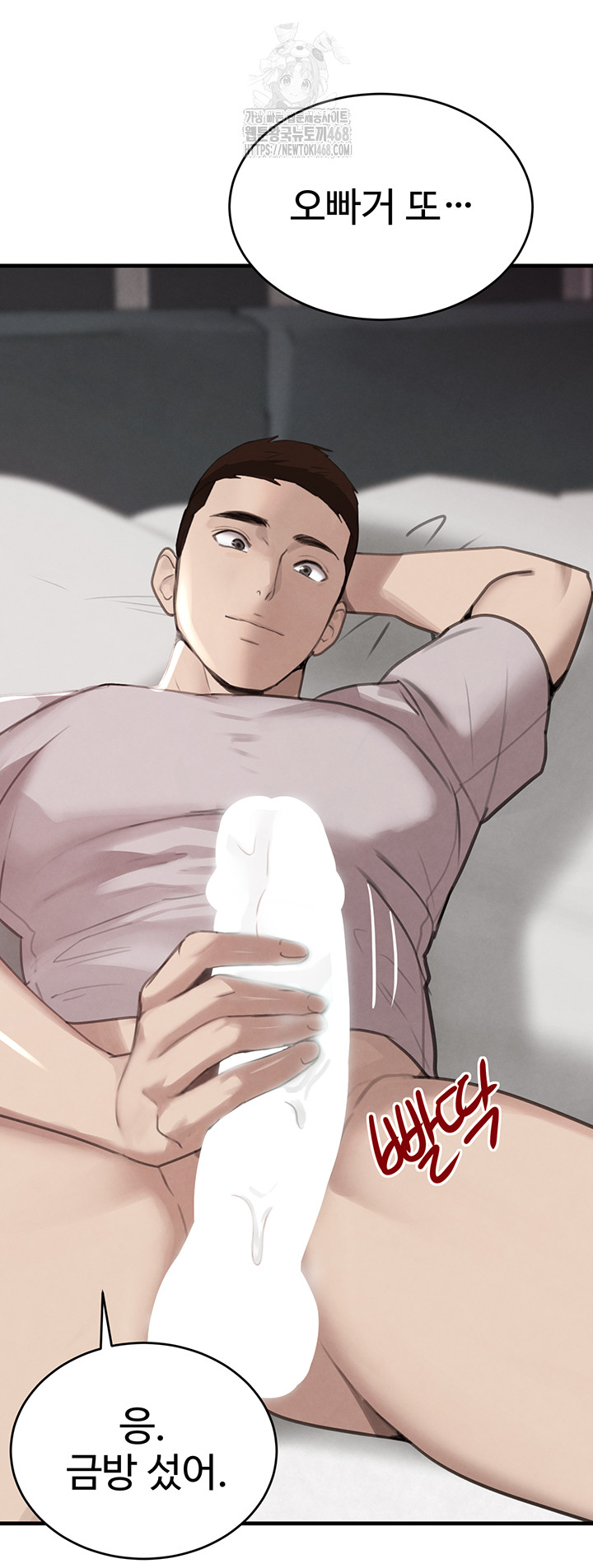 The Boss’s Daughter Raw Chapter 55 Page 37